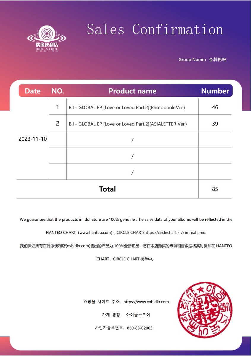 Baidu_KimHanBin's tweet image. Hanbin's Global EP &amp;lt;Love or Loved pt.2&amp;gt;China IDs buying【2038 albums】

Although there are too many problems with this comeback,we know that Hanbin worked very hard during this process! Let us just enjoy Hanbin’s music together and look forward to the next album being better.