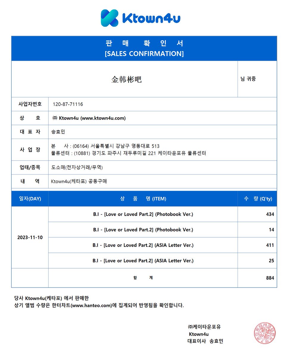 Baidu_KimHanBin's tweet image. Hanbin's Global EP &amp;lt;Love or Loved pt.2&amp;gt;China IDs buying【2038 albums】

Although there are too many problems with this comeback,we know that Hanbin worked very hard during this process! Let us just enjoy Hanbin’s music together and look forward to the next album being better.