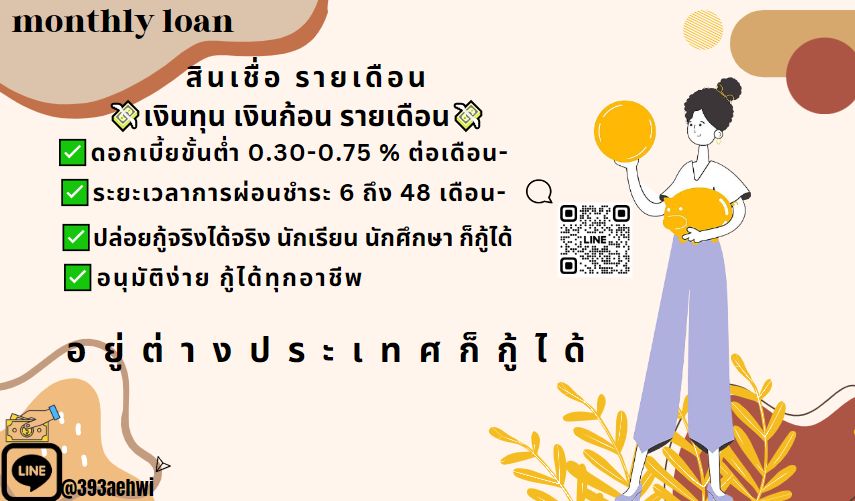 💸เงินด่วน ยอดว่างน้า สอบถามได้ @393aehwi#กู้เงินรายเดือน #เงนกู้รายเดือน #เงนกู้สําหรับติ่ง #ปลอยกู้ #กเงินออนไลน์ #ตลาดนดproxie #ตลาดนดTXT #ตลาดนดคุกฟ้า #ตลาดนดnctdream #thisshop #แลกวงเงน #แลกวงเงนthisshop #ยมเงิน #กยศ #เงนดิจิทัล #เบยร์เดอะวอยซ์ #เบยร์TheVoice