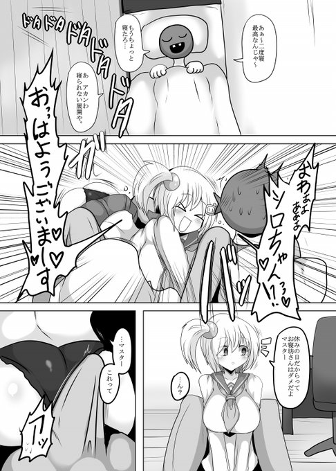 12日のプリボム名古屋にて、鳥越さん主催の
ボンガ逆レ合同に寄稿させていただきました。
よろしくお願いいたします。

シロちゃんに朝ダッチバレして搾り取られてぇよな。 