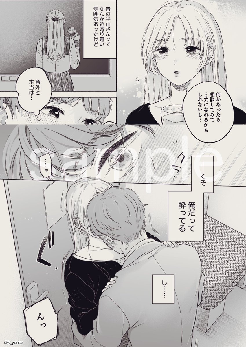 夕星(もものユーカ)｜無料エロ漫画試し読み