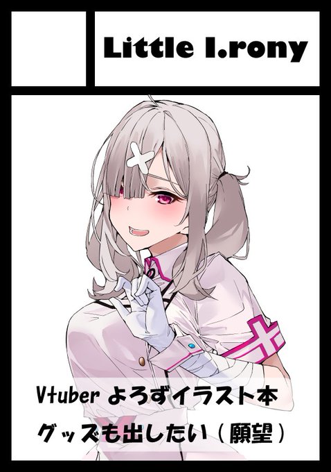 あなたのサークル「Little I.rony」は、コミックマーケット103で「土曜日 東地区 "m" ブロック 07b」に配置されました!コミケWebカタログにてサークル情報ページ公開中です!   https://t.co/Q3nH3flcuq #C103WebCatalog 