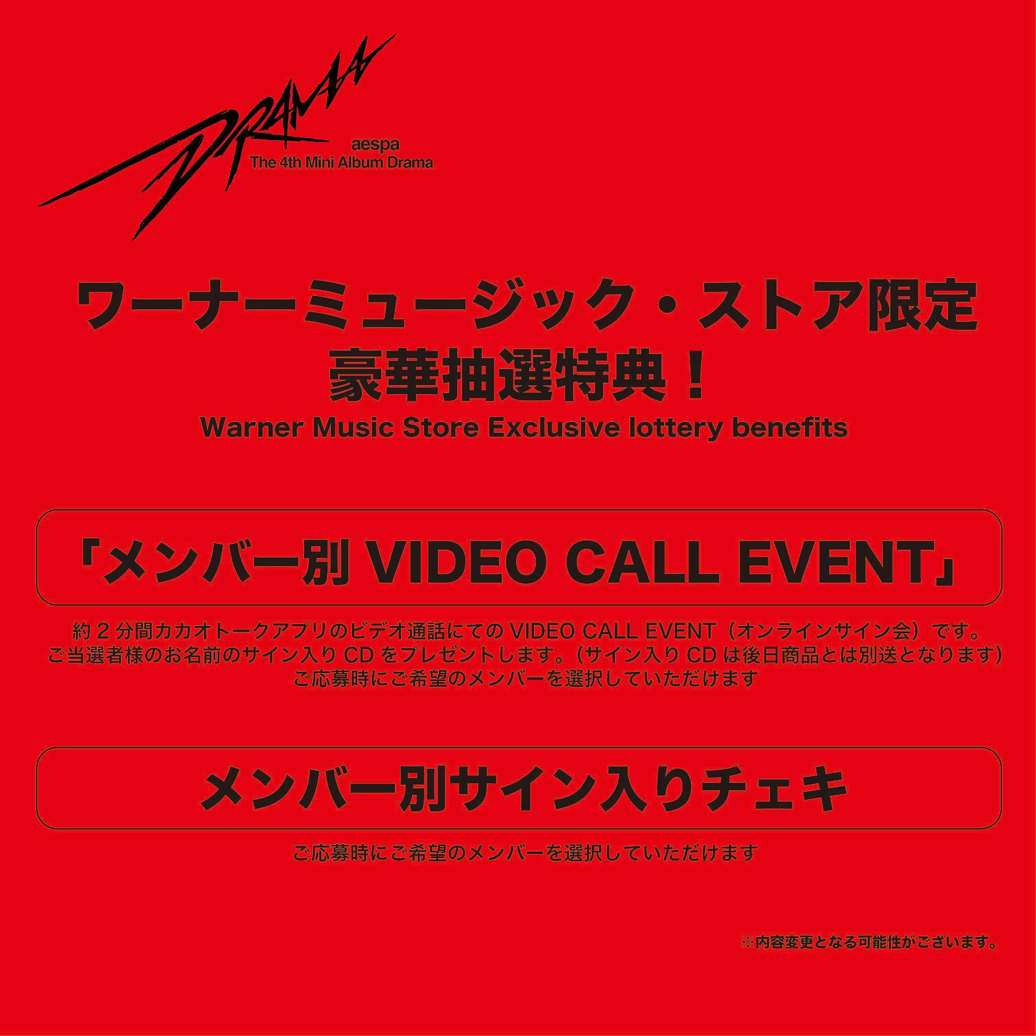 aespa 全員サイン入りアルバム aespa エスパ 全員直筆サイン入り drama アルバム ブック kross