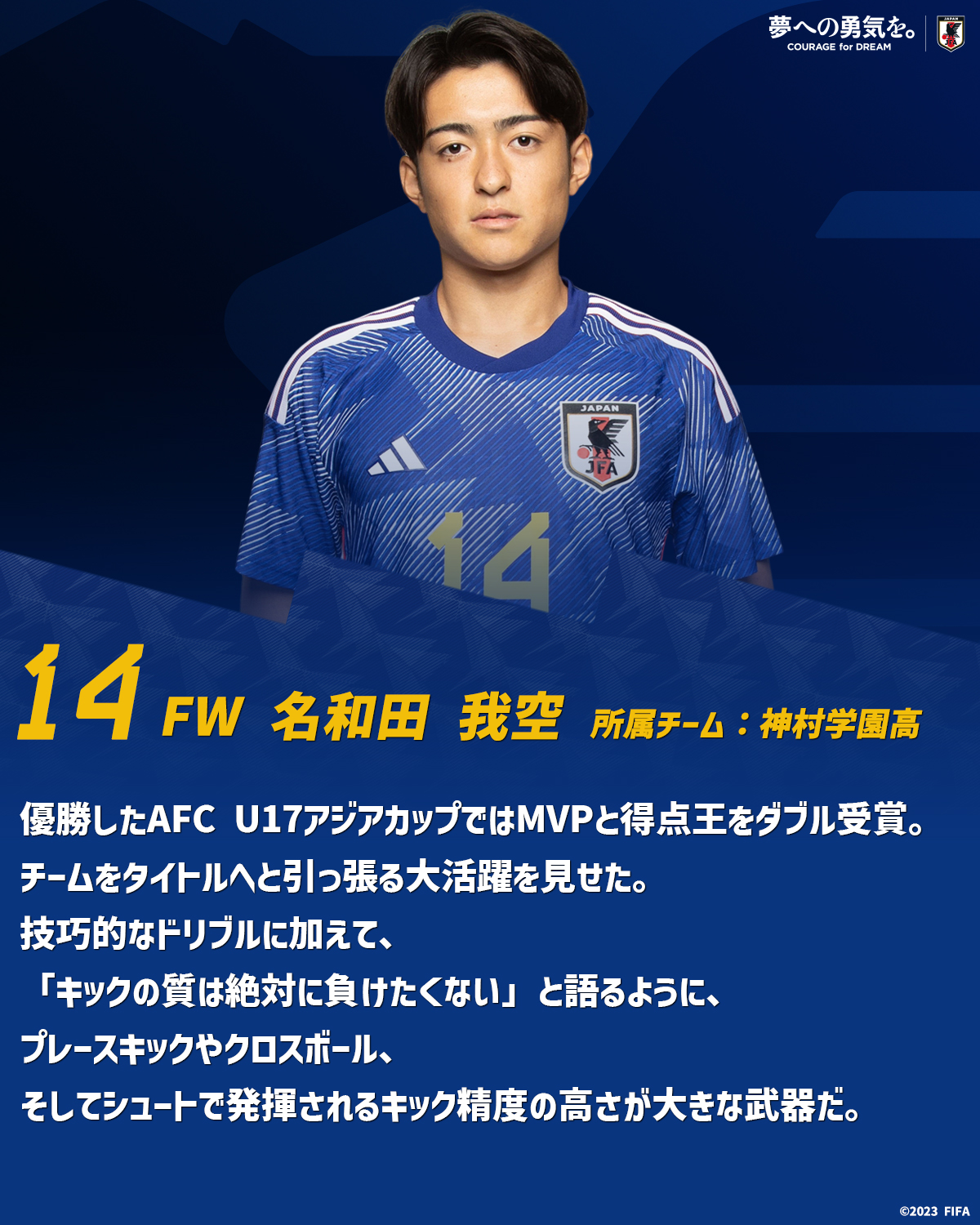神村学園在籍時　名和田我空　サイン色紙 MOM4226]神村学園FW名和田我空(1年)_“名和田ゾーン”からスーパー