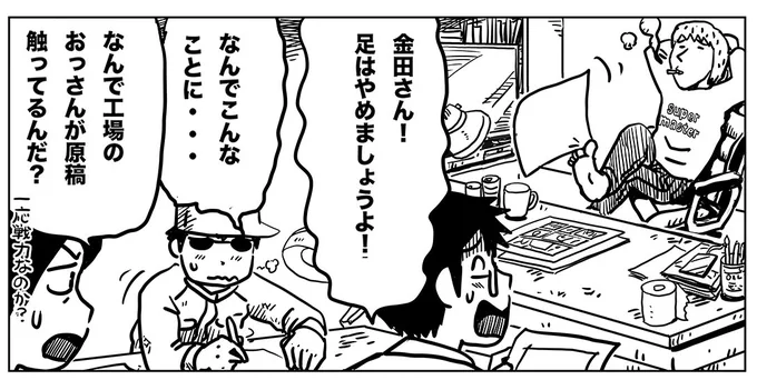 ベストカー発売しました😄 金田君漫画家になりすます😄 #ベストカー #ガタピシ車 #ガタピシ車おじさん危機一髪