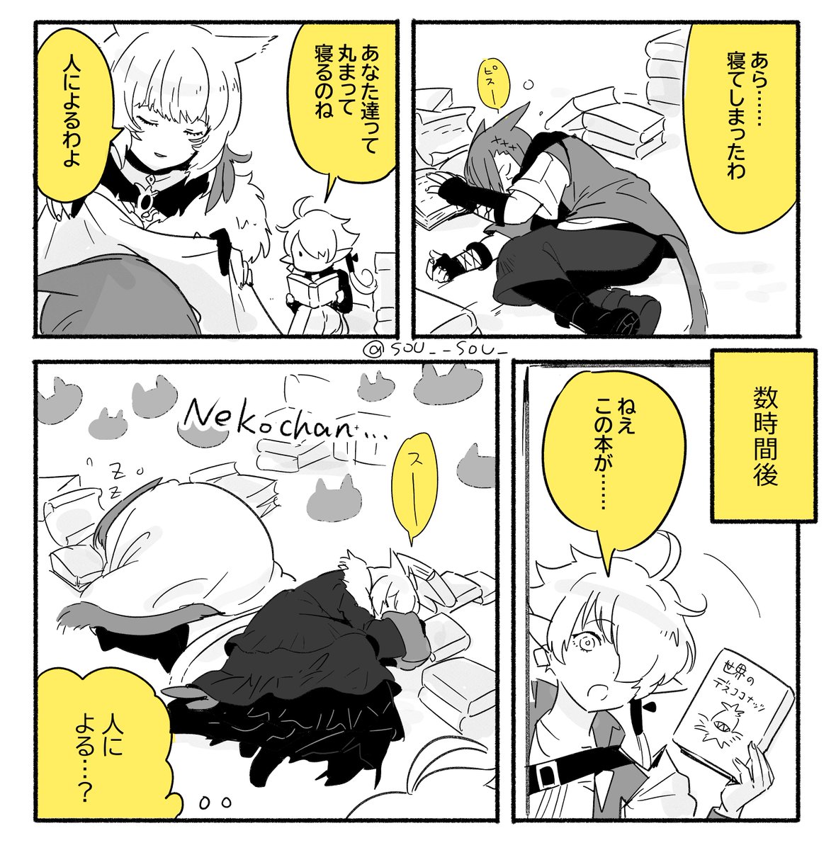 [調べもの中] 