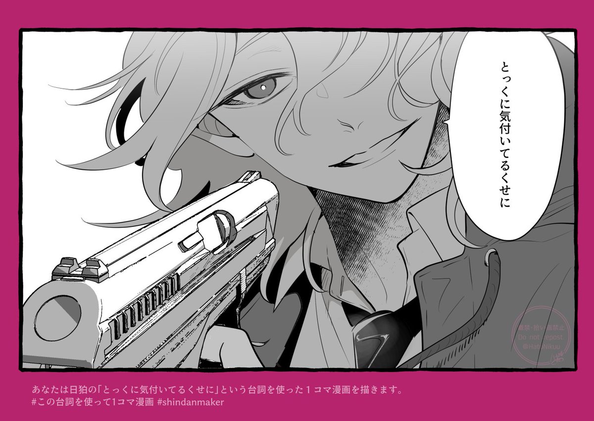 日狛の1コマ✎ 