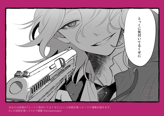 日狛の1コマ✎ 