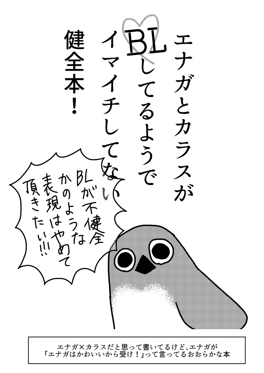 注意書きでいっぱいの新刊サンプル 