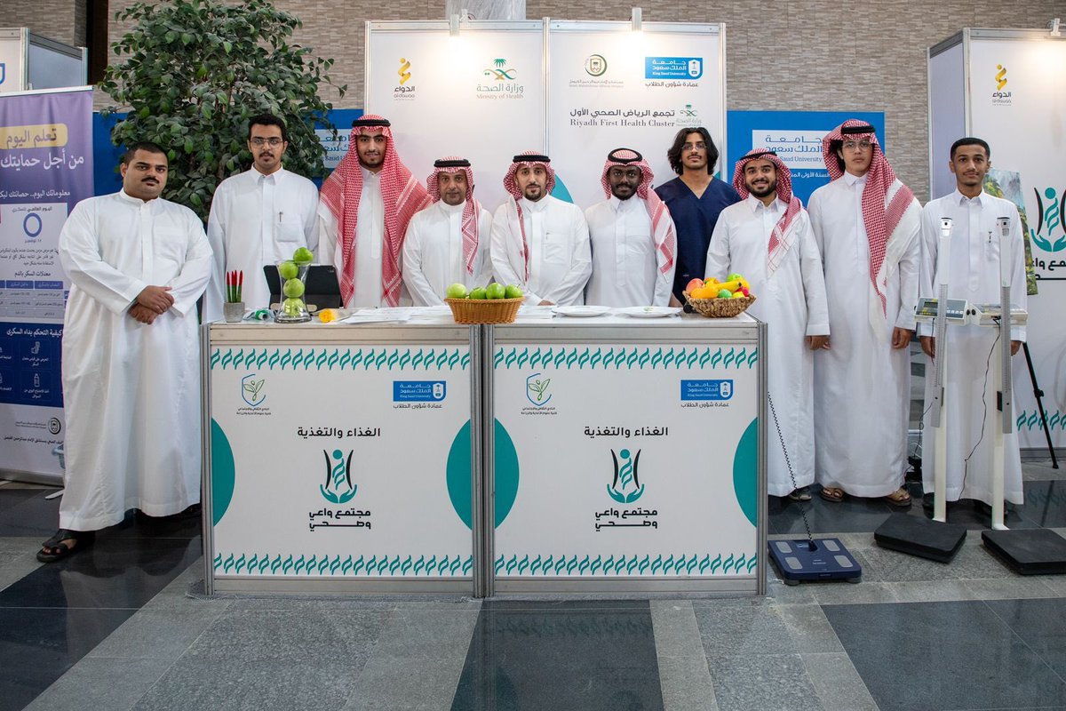 GhAlshammari's tweet photo. مشاركة طلابي في فعالية "مجتمع واعي وصحي" في  #جامعة_الملك_سعود تم إجراء تقييم الحالة التغذوية وقياس الدهون الحشوية وحساب السعرات الحرارية وتحديد النظام الغذائي المناسب لتخفيض الوزن
سعيد جدا بتميز طلابي وفخور بهم 
والشكر والتقدير للنادي الثقافي في كلية علوم الاغذية والزراعة 🌹 https://t.co/JL9oFb2Vcz