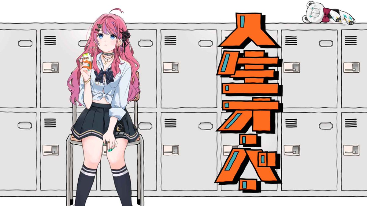 お仕事】 にじさんじ 倉持めると様の歌ってみた動画のイラストを