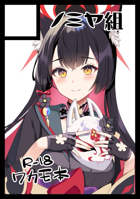 冬コミスペースいただけました!【土曜日 西地区 "の" ブロック 25b】です。今回は #ブルアカ での参加です。ワカモです。 #C103WebCatalog 