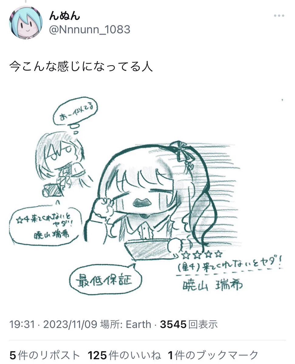 ボスゴブ on X: 