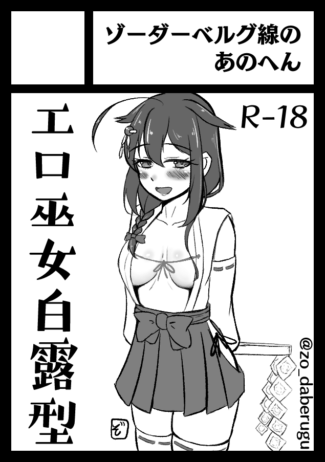 今回も白露型!原稿も有馬記念もがんばるぞ!!!!

あなたのサークル「ゾーダーベルグ線のあのへん」は、コミックマーケット103で「土曜日 東地区 "ム" ブロック 44a」に配置されました! https://t.co/YC6K9lrkNe 