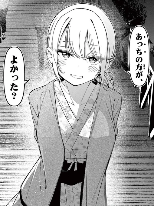 実は…アイツノカノジョ最新話が更新されてます…‼️‼️エッッなのでこちらには載せられませんが以下urlからご覧いただけると嬉しいです…😭✨✨  第27話 あっちのホテル ↓ 