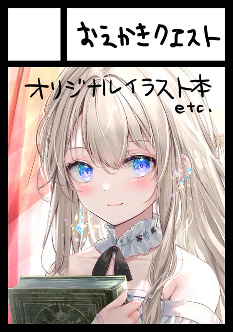 わー!受かりました! 初コミケ!よろしくお願いします!  あなたのサークル「おえかきクエスト」は、コミックマーケット103で「日曜日 西地区 "ほ" ブロック 38b」に配置されました!コミケWebカタログにてサークル情報ページ公開中です!  #C103WebCatalog