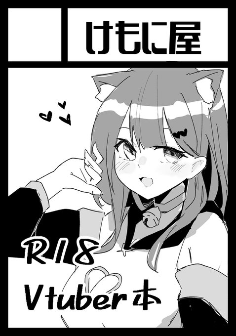 ◎あなたのサークルは 土曜日 東地区 "r" ブロック 21b に配置されています。  やるわよ