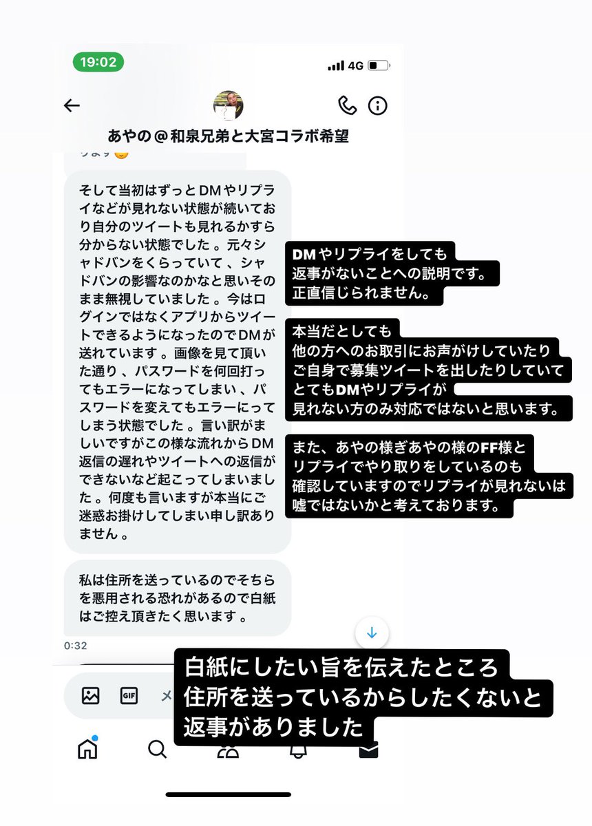 _nana_dayon's tweet photo. 【注意喚起】

@ ayn___1209 様とのお取引はおすすめしません。

問題点
・お取引に多くお声がけをしたり、募集ツイートをしているのに、不具合でDMが見れないから返事ができないという不誠実な対応
・発送したという嘘
・都合の悪いことは無視

DMの一部を抜粋して、添付致します。

→ https://t.co/WiQuRY12bv