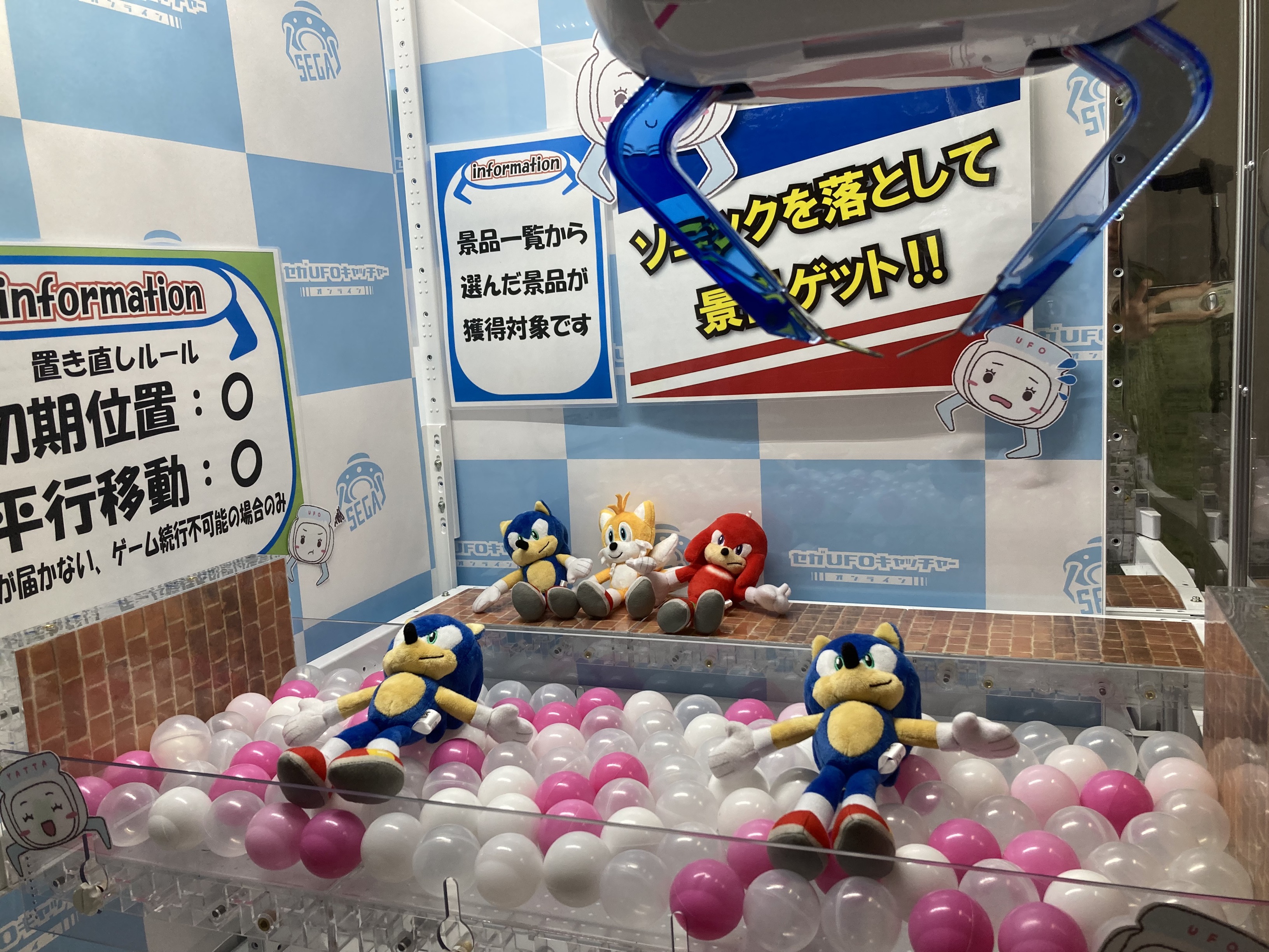 UFOキャッチャー景品 セガの「UFOキャッチャー」シリーズ最新作！「UFO CATCHER 9