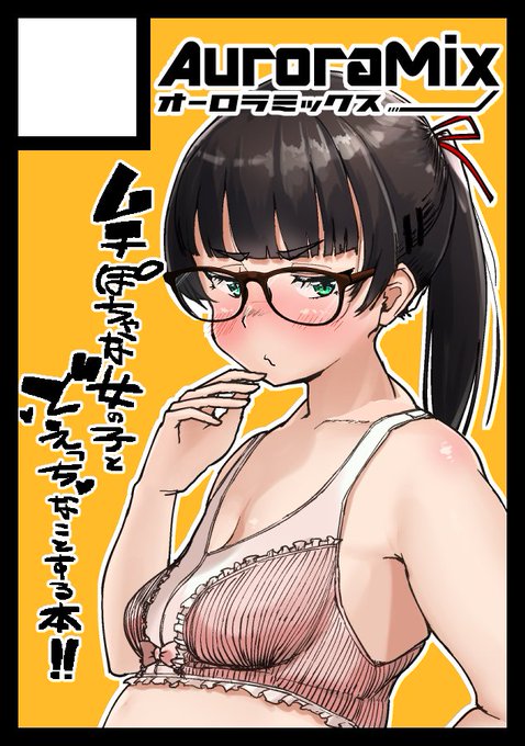 スペースいただきました!
日曜日(2日目) 東E32b、一次創作ムチぽちゃ腹肉えっち本がんばって描きます!
Webカタログのお気に入りに入れておいてもらえたらうれしいです～🙏
➣https://t.co/JHUqcHtpD5 