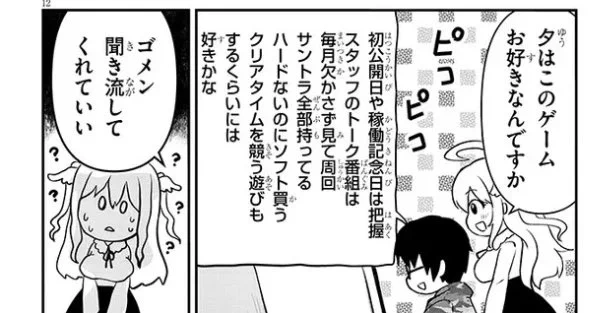 今週のポンキャ 夕くんがSTG について語ってます!w seiga.nicovideo.jp/comic/634… #ポンキャ #ドラドラしゃーぷ