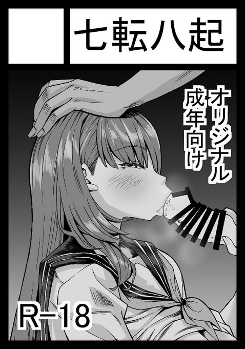 あなたのサークル「七転八起」は、コミックマーケット103で「日曜日 東地区 "F" ブロック 53b」に配置されました!コミケWebカタログにてサークル情報ページ公開中です! https://t.co/S7xjBHoxb7 #C103WebCatalog 

受かってましたー! 