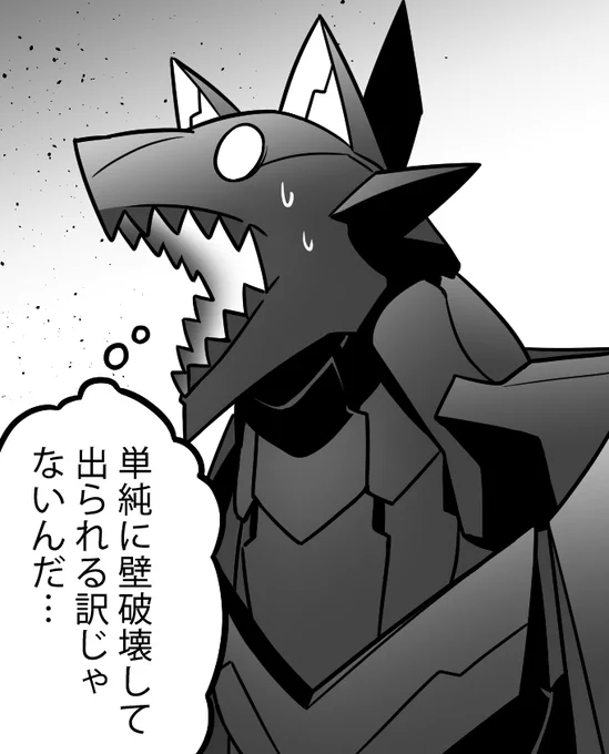 壁を破壊しても出られなかった時にお使いください。 