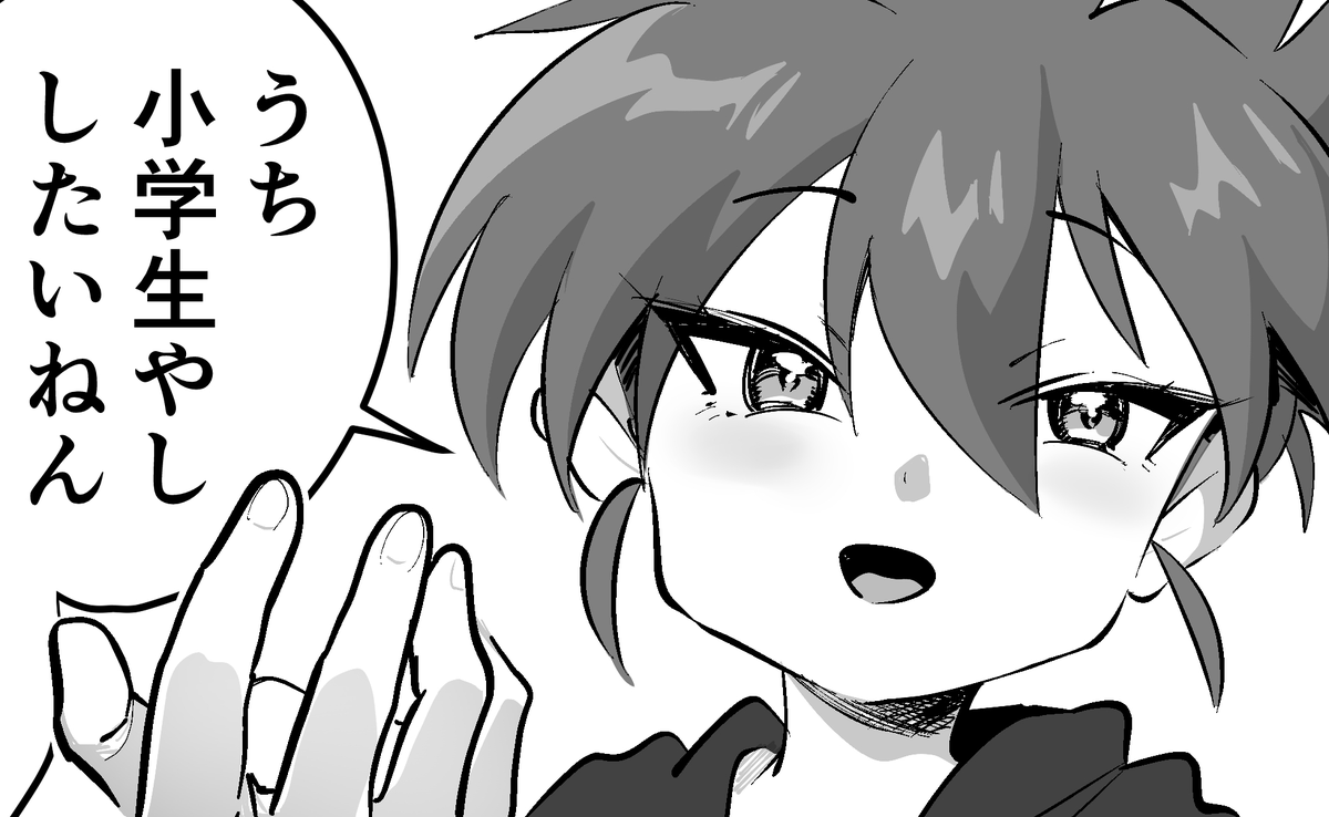 あさひ大家族リスタート1話更新しました https://yakizakana.sakura.ne.jp/tegalog/tegalog.cgi? #あさひ大家族