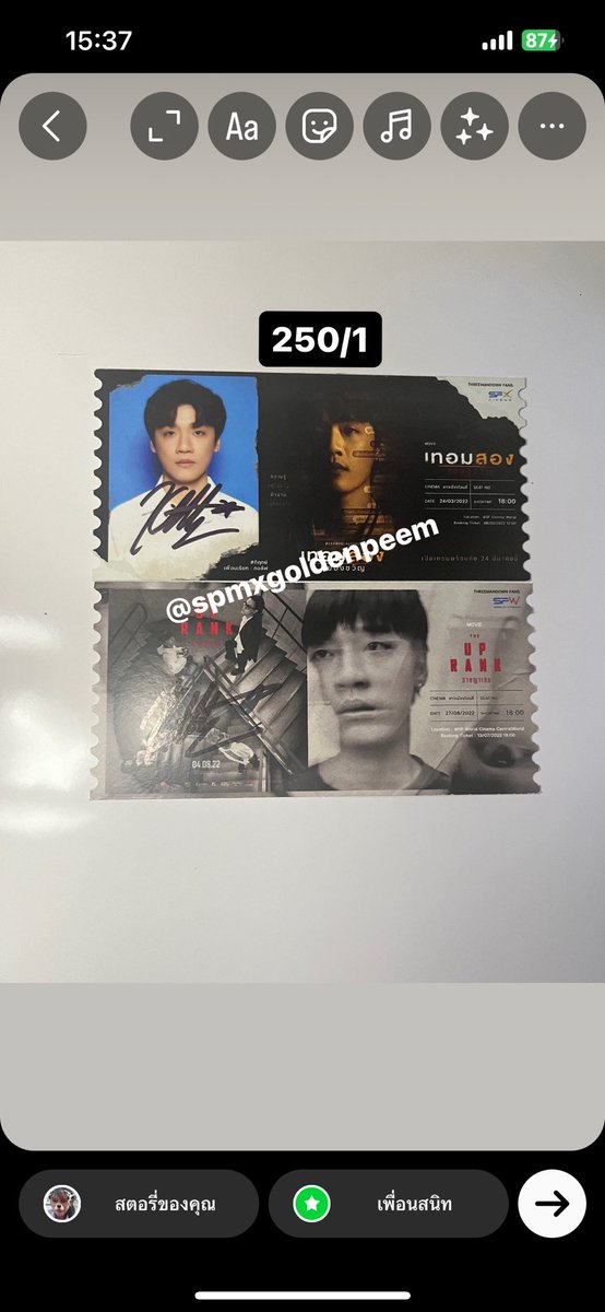 ปล่อยการ์ดเจลเลอร์ 80/1🐈 #ตลาดนัดlaz1 ตั๋วหนังพร้อมลายเซ็นกิต 250/1 #ตลาดนัดthreemandown