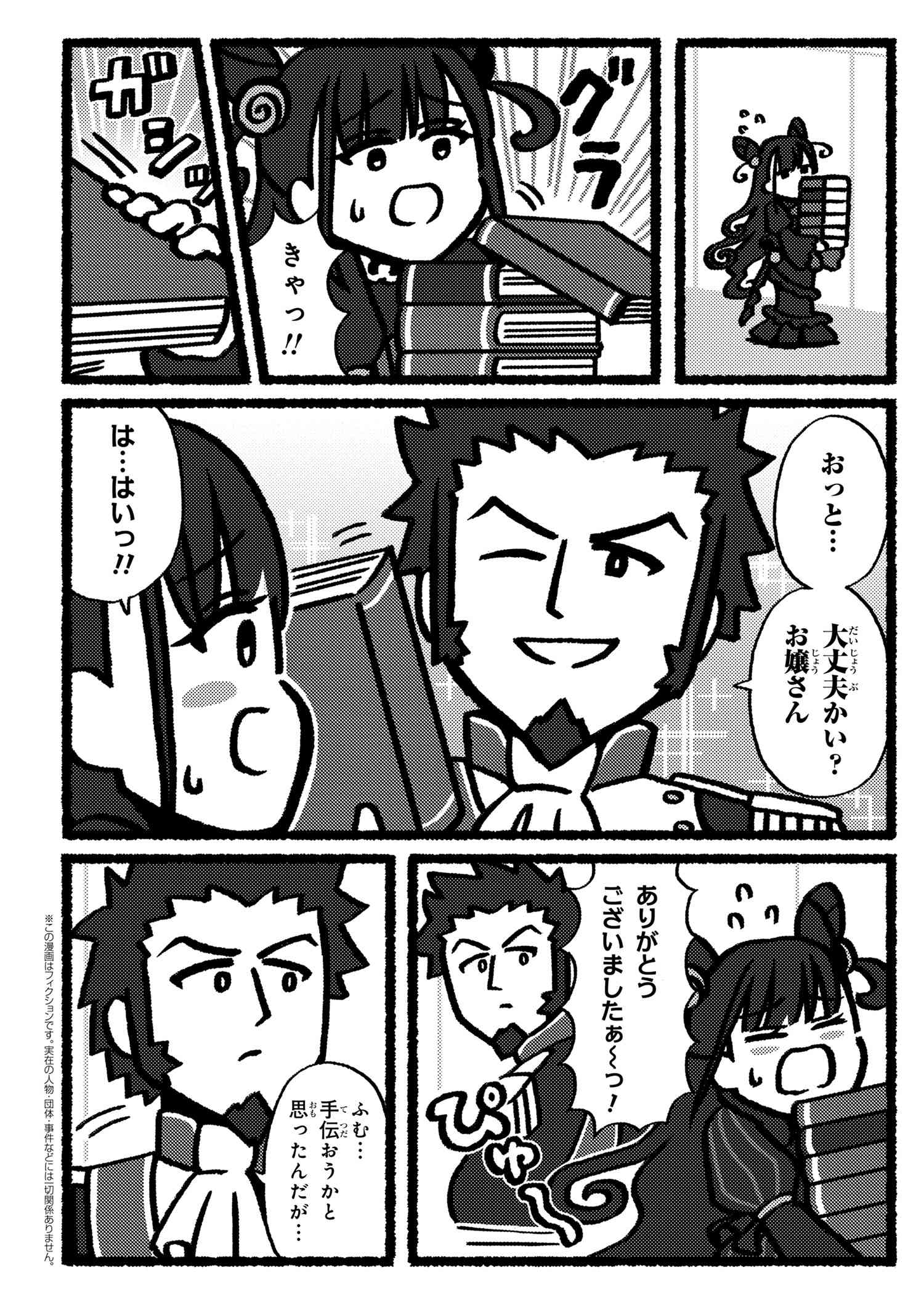 丸尾末広 花輪和一 無惨絵 新英名二十八衆句 丸尾印付きサイン