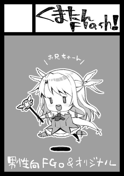 □■□■□■□■□■□■□■□■□■□■□■□■□■□■□■□■□■□■□■  ◎あなたのサークル「くまたんFlash!」は、日曜日 東地区 "ワ" ブロック 39b に配置されました。  □■□■□■□■□■□■□■□■□■□■□■□■□■□■□■□■□■□■□■ なんか出ろ!!(願望