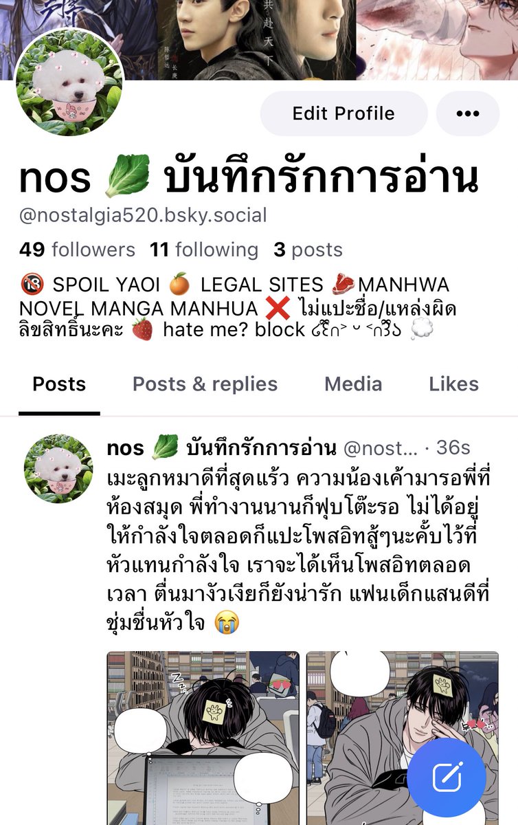 nos 🥬 บันทึกรักการอ่าน (ยุ่ง/ตอบช้ามาก🚨) tweet media