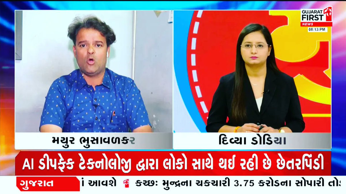 cybermayurnb's tweet image. Glimpses of Gujarat First news Interview
On #DeepFakeAwareness 

Gratitude to @GujaratFirst

#mayurbhusavalkarcyberexpert 
#mayurbhusavalkar 
#cybersecuritytips 
#CybersecurityNews 
#CyberSecurity 
#cyberawareness 
#deepfakes 
#deepfake 
#cybersecurityexpert