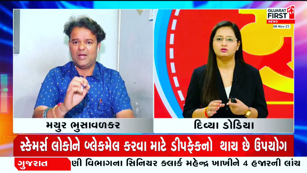 cybermayurnb's tweet image. Glimpses of Gujarat First news Interview
On #DeepFakeAwareness 

Gratitude to @GujaratFirst

#mayurbhusavalkarcyberexpert 
#mayurbhusavalkar 
#cybersecuritytips 
#CybersecurityNews 
#CyberSecurity 
#cyberawareness 
#deepfakes 
#deepfake 
#cybersecurityexpert