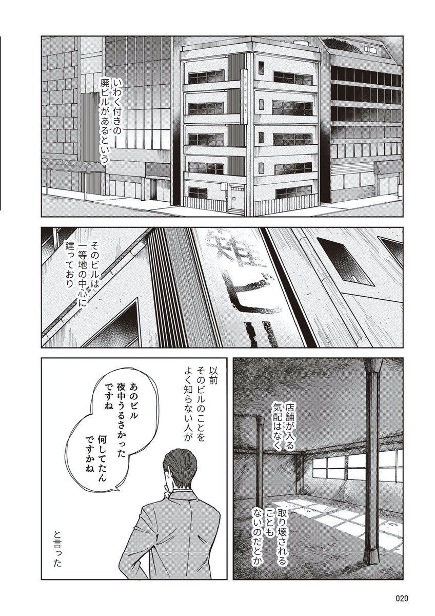 模型上の死 1/4 #漫画が読めるハッシュタグ  #PR 