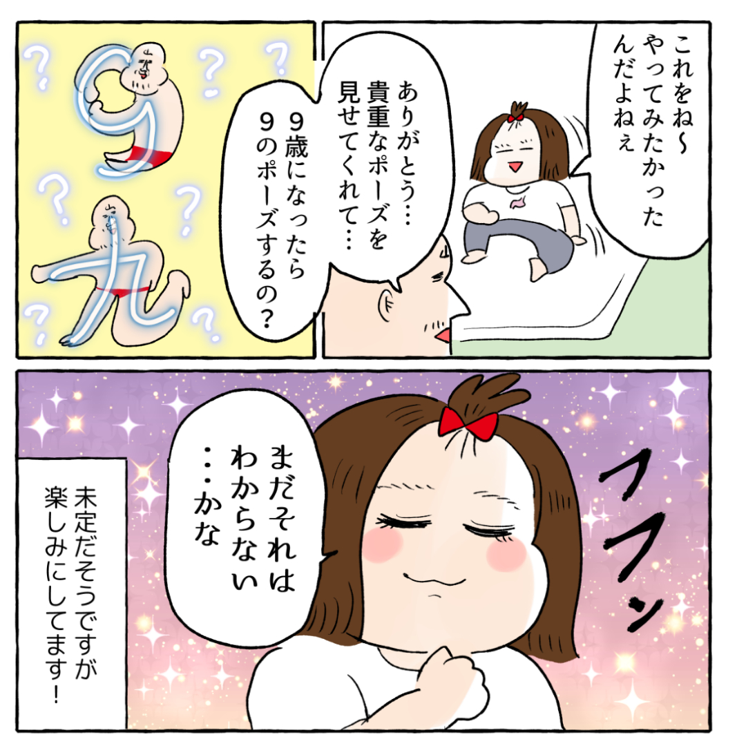 娘さん 7月で8歳になりました #育児漫画 