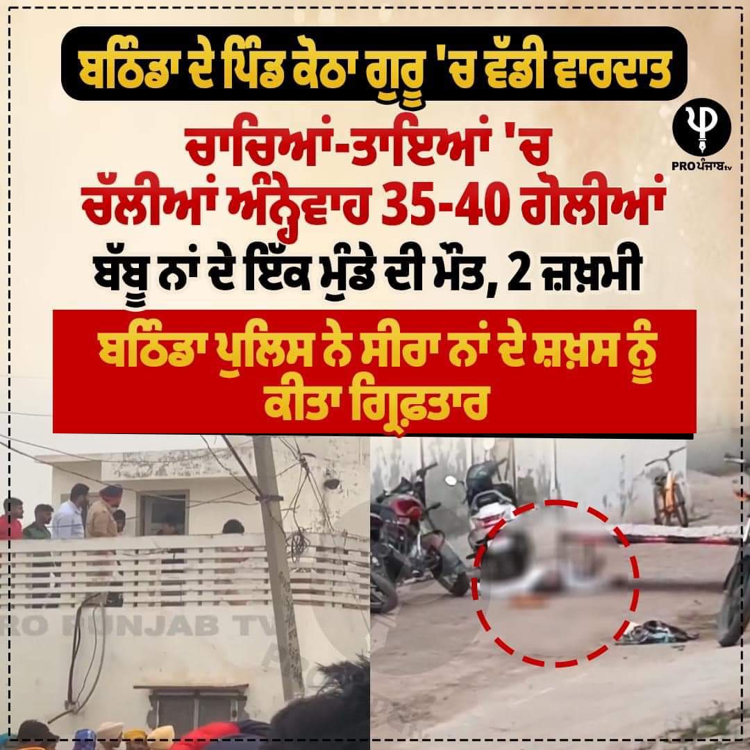 ਦਲਵੀਰਾ 🔥 tweet media