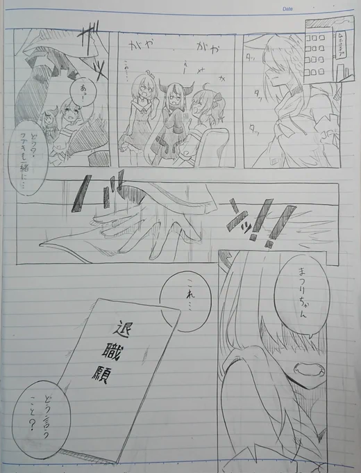 明日からまた少しずつにはなりますがまつりちゃん漫画の続きを描いていこうと思っております!ので忘れた方、新規の方用にまとめて上げときます!!✨(1/5)