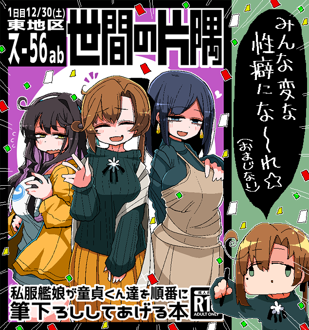 _人人人人人人人人人人人人人人人人_ >あなたのサークル「世間の片隅」は< > 「土曜日 東地区 "ス" 56ab」   < >      に配置されました! < ‾Y^Y^Y^Y^Y^Y^Y^Y^Y^Y^Y^Y^Y^‾