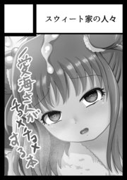 冬コミ受かった!

あなたのサークル「スウィート家の人々」は、コミックマーケット103で「日曜日 東地区 "タ" ブロック 27b」に配置されました!コミケWebカタログにてサークル情報ページ公開中です! https://t.co/pWHRwJgZtW #C103WebCatalog 