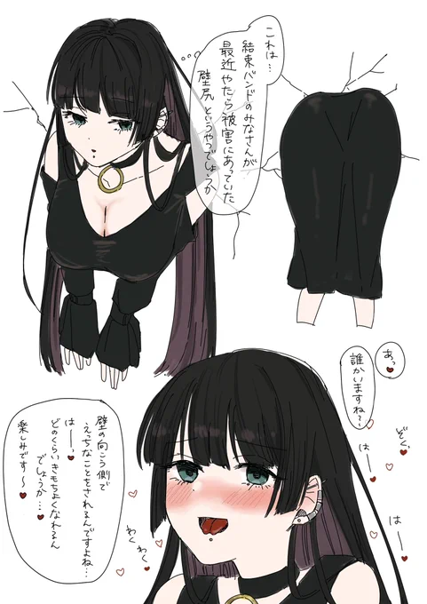 壁尻⑤ 