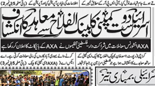 GulHameed313's tweet photo. بینک الفلاح نے فلسطین کے لیے عطیات جمع کرنے سے انکار کر دیا اور باقاعدہ نوٹیفکیشن جاری کر دیا
اب پاکستان میں بینک الفلاح نہیں چلے گا۔
#Mianwali #RaheHaqParty #Chakrala #PP86 #NA95
#أبوعبيدة #طوفان_الاقص
#BoycotteBankAlFalah #JUI_StandWithHamas #BoycotteBankAlFalah https://t.co/fWFdSremXT