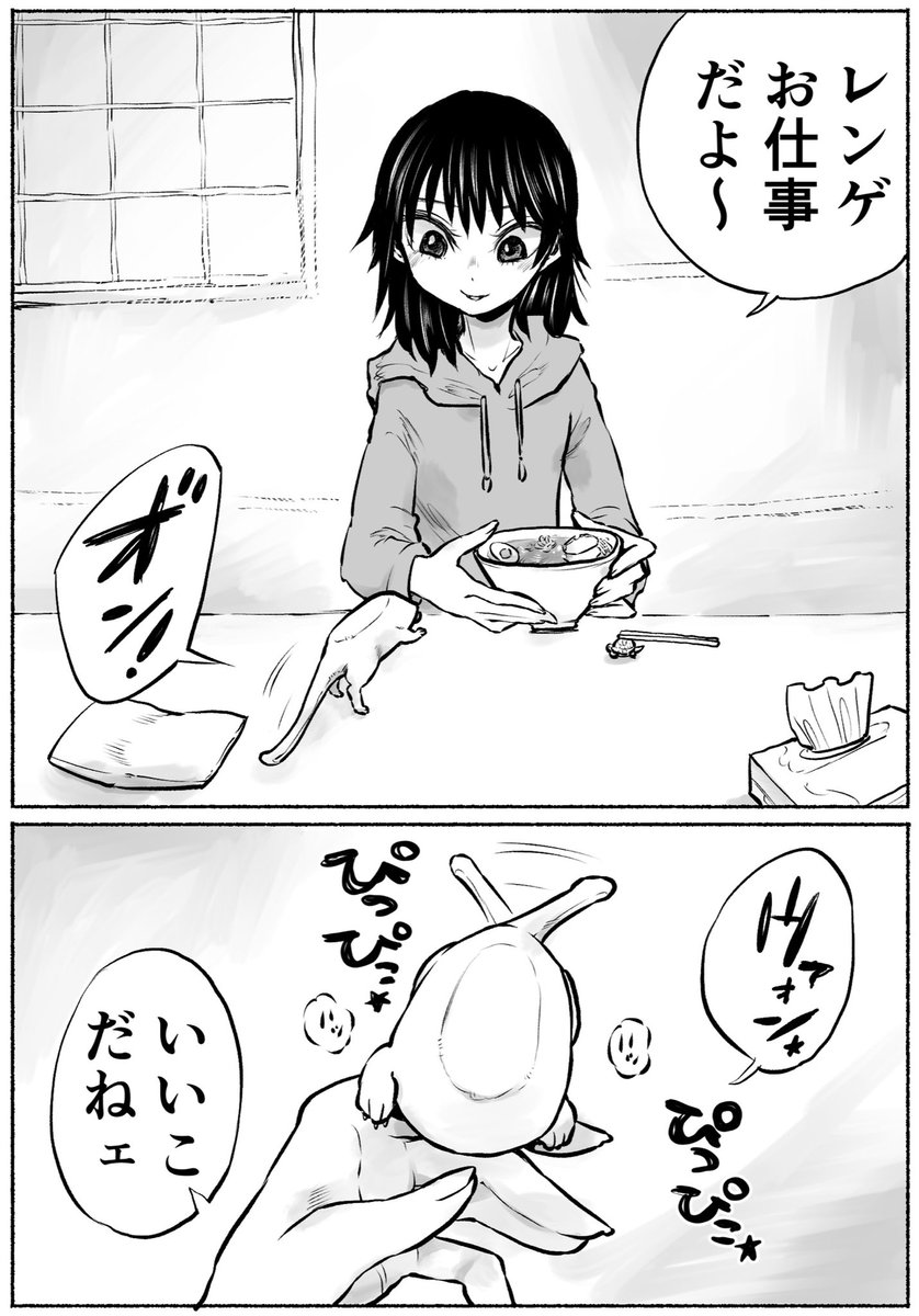 レンゲと女の子 1/2 