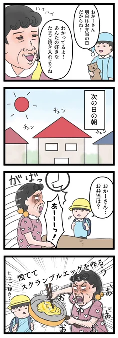 英単語 scrambled の意味が覚えられる漫画。
scramble【動詞】急いで・慌てて〇〇する
#英単語の覚え方 