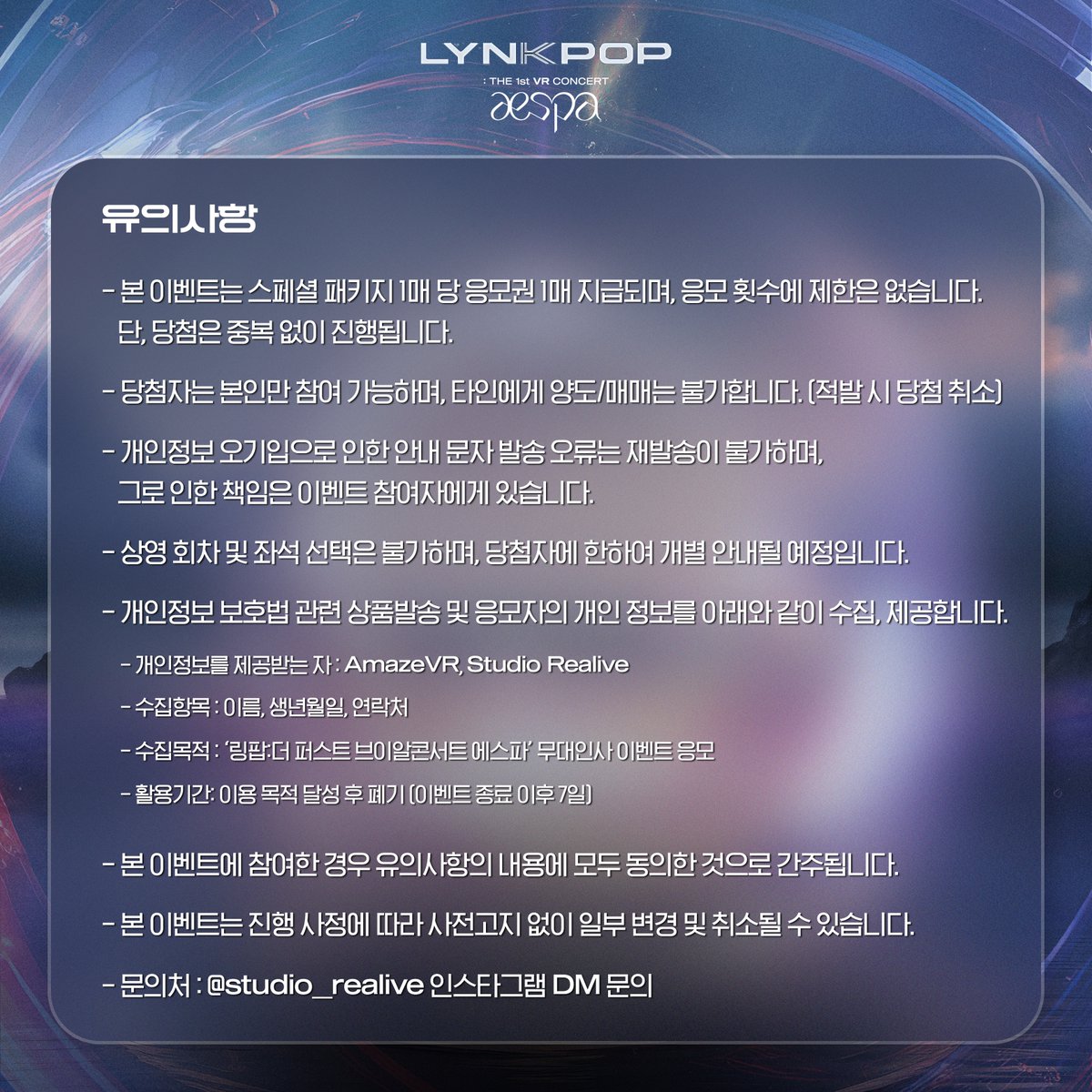 aespa_official's tweet photo. <LYNK-POP: THE 1st VR CONCERT aespa> 
🚨에스파 무대인사 응모 이벤트🚨

VR콘서트도 보고 
에스파 멤버들도 직접 만날 수 있는 기회😲
지금 바로 메가박스 앱 또는 홈페이지에서 예매하세요!

📮응모 기간: 11월 11일 9:00 회차 ~ 11월 19일 22:05회차 *상영관 구분 없음
📌응모 대상: 응모 기간 내 ‘스페셜 패키지'(멤버 구분 없음) 구매 후, ‘링팝:더 퍼스트 브이알콘서트 에스파'를 관람한 관람객
✅응모 방법: 굿즈 수령시 현장에서 제공되는 추첨권 작성 후, 비치된 추첨함에 응모
🎟판매처: https://t.co/jtfNwpkNnE  
🗳️당첨 인원: 66명
💬당첨 안내: 당첨자 개별 문자 안내 예정 

#aespa #æspa #에스파
#LYNKPOP #aespaweek #에스파VR콘서트 
#Studio_Realive #AmazeVR #VR콘서트 #VR