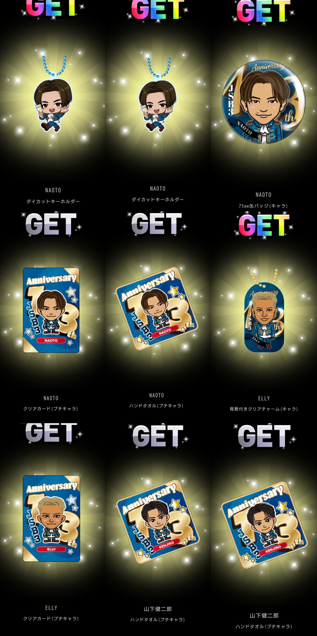 三代目限定 100mm缶バッジ 登坂広臣缶バッジ 岩田剛典缶バッジ 登坂広臣