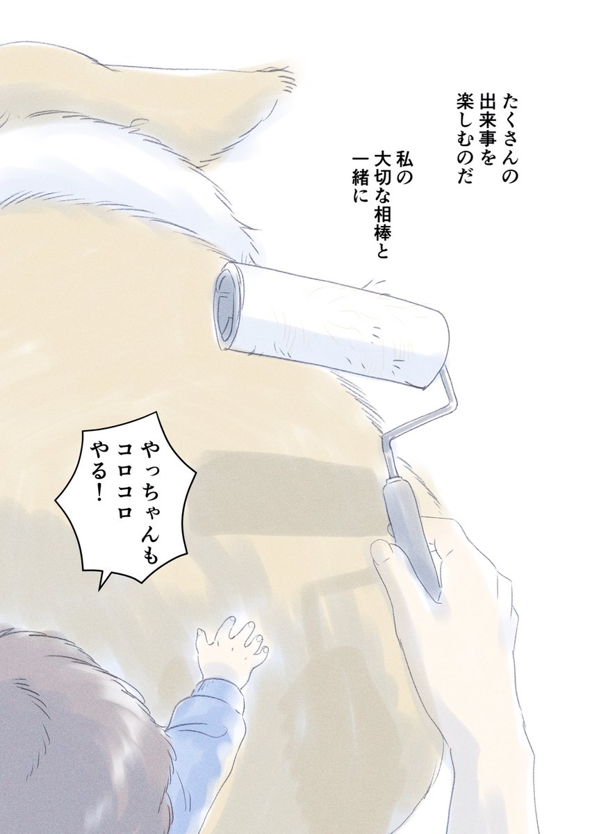ポケモン世界の育児エッセイ ドブやん出会い編 