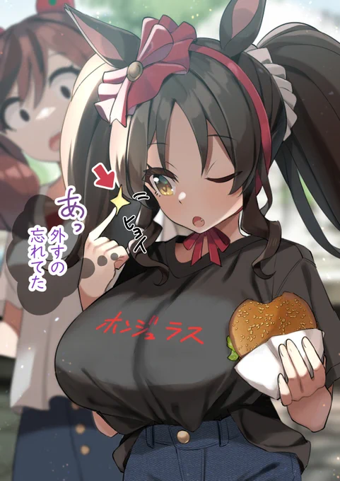Skebで描いたオフの日はマーベらないマーベラスですリクエストありがとうございました!#ウマ娘 