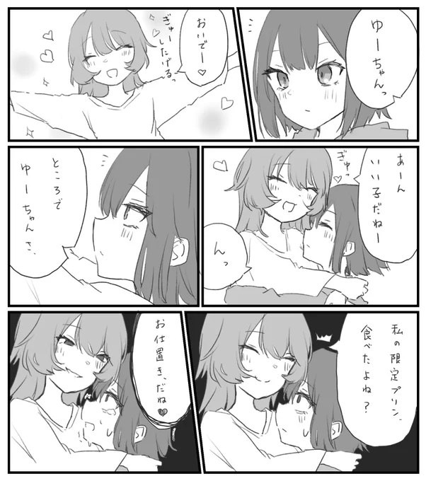 #創作百合 逃げ場を塞いでから迫る百合 