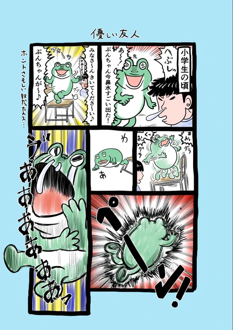 ♪🐸エッセイ106回目 🐸♪

週末週末ルンルンルン♪ᕕ( ᐛ )ᕗ♪
レンジが突如壊れたので明日見に行くことに😱
外出ダルみざわつよしですが、頑張って良きレンジとの出会いを求めていざいざ〜🐎パカラパカラ
皆様良い週末をお過ごしください😉~⭐️

#漫画が読めるハッシュタグ
#優しい友人
#舞茸 